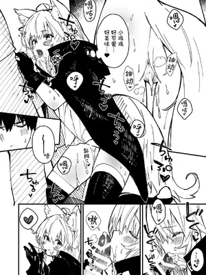 [ドットエイト (さわやか鮫肌)] キキーモラまんが2021 [欶澜汉化组] [DL版]_32
