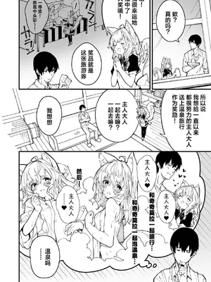 [ドットエイト (さわやか鮫肌)] キキーモラまんが2021 [欶澜汉化组] [DL版]_02
