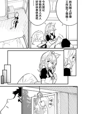 [ドットエイト (さわやか鮫肌)] キキーモラまんが2021 [欶澜汉化组] [DL版]_11