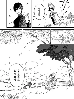 [ドットエイト (さわやか鮫肌)] キキーモラまんが2021 [欶澜汉化组] [DL版]_39
