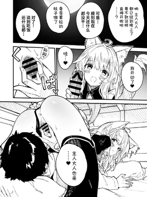 [ドットエイト (さわやか鮫肌)] キキーモラまんが2021 [欶澜汉化组] [DL版]_16