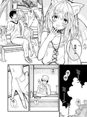 [ドットエイト (さわやか鮫肌)] キキーモラまんが2021 [欶澜汉化组] [DL版]_22