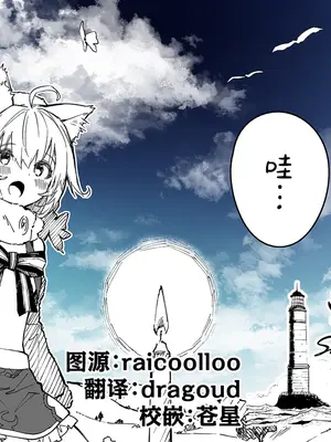 [ドットエイト (さわやか鮫肌)] キキーモラまんが2021 [欶澜汉化组] [DL版]
