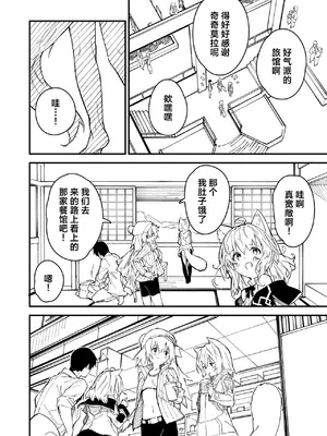 [ドットエイト (さわやか鮫肌)] キキーモラまんが2021 [欶澜汉化组] [DL版]_06