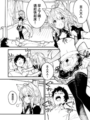 [ドットエイト (さわやか鮫肌)] キキーモラまんが2021 [欶澜汉化组] [DL版]_10