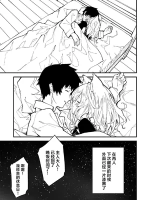 [ドットエイト (さわやか鮫肌)] キキーモラまんが2021 [欶澜汉化组] [DL版]_15