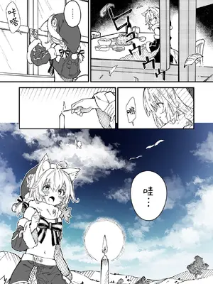 [ドットエイト (さわやか鮫肌)] キキーモラまんが2021 [欶澜汉化组] [DL版]_38