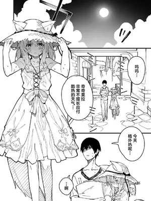 [ドットエイト (さわやか鮫肌)] キキーモラまんが2021 [欶澜汉化组] [DL版]_18