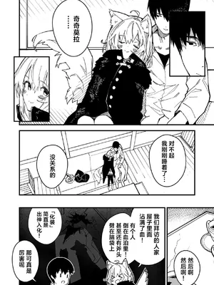 [ドットエイト (さわやか鮫肌)] キキーモラまんが2021 [欶澜汉化组] [DL版]_30