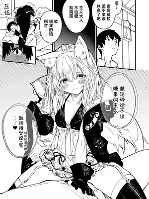 [ドットエイト (さわやか鮫肌)] キキーモラまんが2021 [欶澜汉化组] [DL版]_31