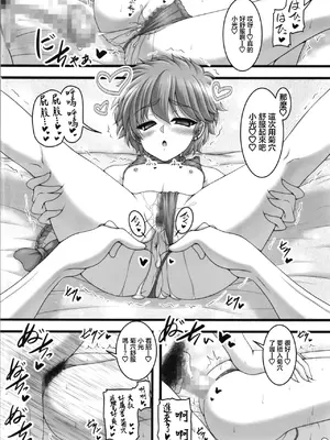 (C105) [愛は暗闇 (まるいりゅう)] 三つの宝物 (魔法騎士レイアース) [中国翻訳]_20