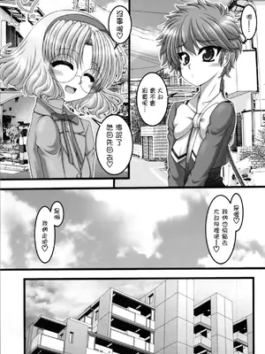 (C105) [愛は暗闇 (まるいりゅう)] 三つの宝物 (魔法騎士レイアース) [中国翻訳]_05