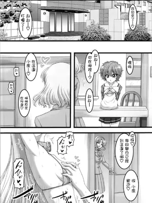 (C105) [愛は暗闇 (まるいりゅう)] 三つの宝物 (魔法騎士レイアース) [中国翻訳]_06