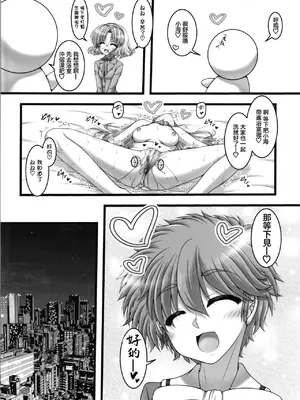 (C105) [愛は暗闇 (まるいりゅう)] 三つの宝物 (魔法騎士レイアース) [中国翻訳]_10