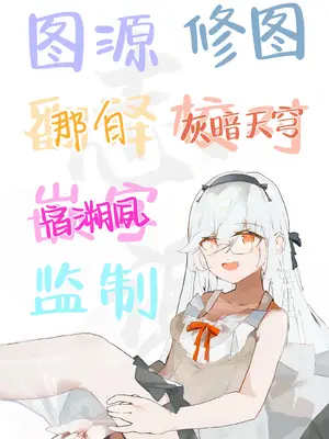 [RingringSouls (あすかたかとら)] 低身長童顔28歳がいけない方向でコスプレにハマっていく話 (Fate／Grand Order) [白杨汉化组] [DL版]_23