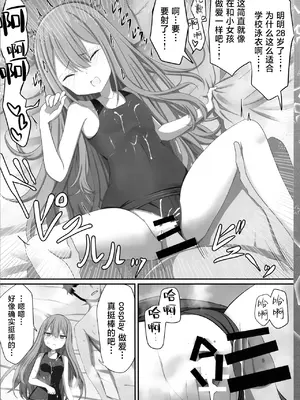 [RingringSouls (あすかたかとら)] 低身長童顔28歳がいけない方向でコスプレにハマっていく話 (Fate／Grand Order) [白杨汉化组] [DL版]_08