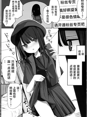 [RingringSouls (あすかたかとら)] 低身長童顔28歳がいけない方向でコスプレにハマっていく話 (Fate／Grand Order) [白杨汉化组] [DL版]_11