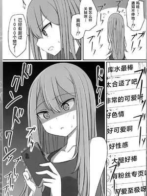 [RingringSouls (あすかたかとら)] 低身長童顔28歳がいけない方向でコスプレにハマっていく話 (Fate／Grand Order) [白杨汉化组] [DL版]_05