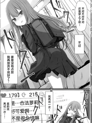 [RingringSouls (あすかたかとら)] 低身長童顔28歳がいけない方向でコスプレにハマっていく話 (Fate／Grand Order) [白杨汉化组] [DL版]_10