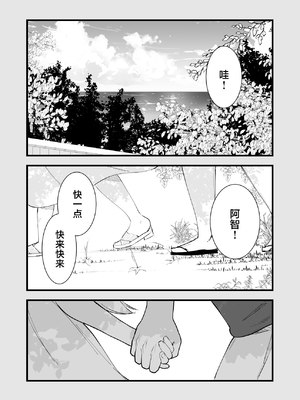 [白ネギ屋 (miya9)] ボクの彼女はカフェ店員〜バイト先で寝取られた彼女〜 [中国翻訳] [DL版]_002