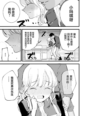 [白ネギ屋 (miya9)] ボクの彼女はカフェ店員〜バイト先で寝取られた彼女〜 [中国翻訳] [DL版]_062