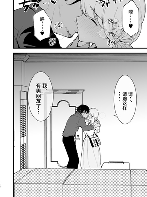 [白ネギ屋 (miya9)] ボクの彼女はカフェ店員〜バイト先で寝取られた彼女〜 [中国翻訳] [DL版]_025