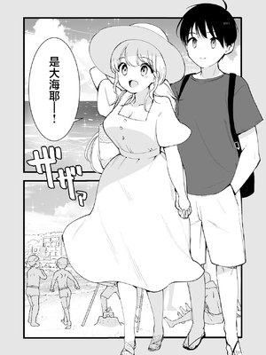 [白ネギ屋 (miya9)] ボクの彼女はカフェ店員〜バイト先で寝取られた彼女〜 [中国翻訳] [DL版]_003