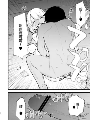 [白ネギ屋 (miya9)] ボクの彼女はカフェ店員〜バイト先で寝取られた彼女〜 [中国翻訳] [DL版]_031