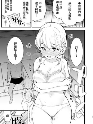 [白ネギ屋 (miya9)] ボクの彼女はカフェ店員〜バイト先で寝取られた彼女〜 [中国翻訳] [DL版]_026