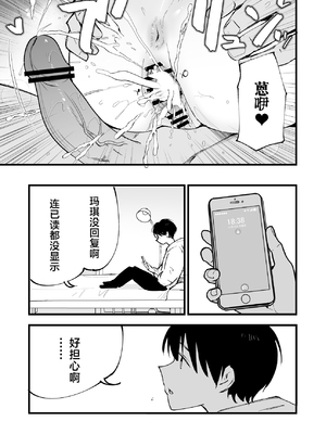 [白ネギ屋 (miya9)] ボクの彼女はカフェ店員〜バイト先で寝取られた彼女〜 [中国翻訳] [DL版]_092