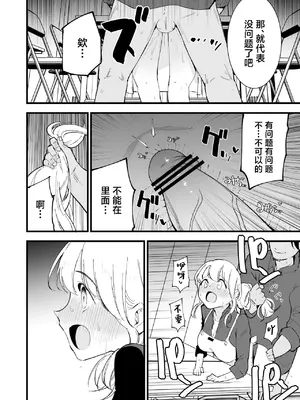 [白ネギ屋 (miya9)] ボクの彼女はカフェ店員〜バイト先で寝取られた彼女〜 [中国翻訳] [DL版]_063