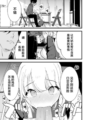 [白ネギ屋 (miya9)] ボクの彼女はカフェ店員〜バイト先で寝取られた彼女〜 [中国翻訳] [DL版]_052