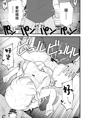 [白ネギ屋 (miya9)] ボクの彼女はカフェ店員〜バイト先で寝取られた彼女〜 [中国翻訳] [DL版]_068