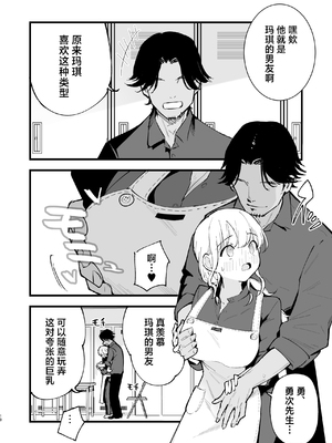 [白ネギ屋 (miya9)] ボクの彼女はカフェ店員〜バイト先で寝取られた彼女〜 [中国翻訳] [DL版]_019