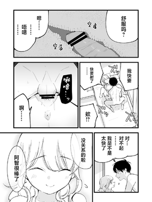 [白ネギ屋 (miya9)] ボクの彼女はカフェ店員〜バイト先で寝取られた彼女〜 [中国翻訳] [DL版]_050