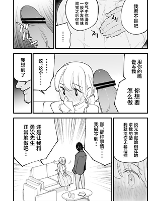 [白ネギ屋 (miya9)] ボクの彼女はカフェ店員〜バイト先で寝取られた彼女〜 [中国翻訳] [DL版]_081