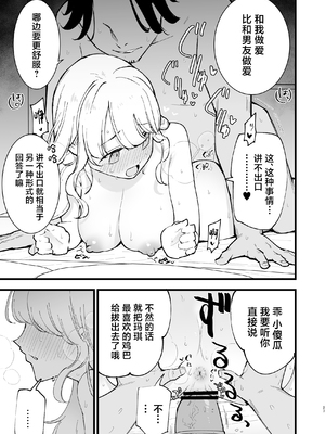 [白ネギ屋 (miya9)] ボクの彼女はカフェ店員〜バイト先で寝取られた彼女〜 [中国翻訳] [DL版]_042