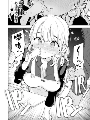 [白ネギ屋 (miya9)] ボクの彼女はカフェ店員〜バイト先で寝取られた彼女〜 [中国翻訳] [DL版]_061