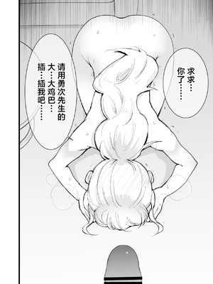 [白ネギ屋 (miya9)] ボクの彼女はカフェ店員〜バイト先で寝取られた彼女〜 [中国翻訳] [DL版]_083