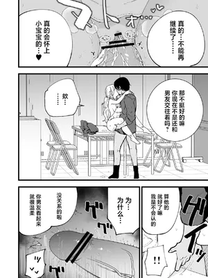 [白ネギ屋 (miya9)] ボクの彼女はカフェ店員〜バイト先で寝取られた彼女〜 [中国翻訳] [DL版]_067