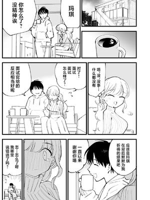 [白ネギ屋 (miya9)] ボクの彼女はカフェ店員〜バイト先で寝取られた彼女〜 [中国翻訳] [DL版]_070