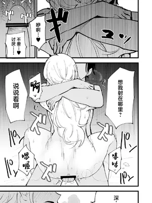 [白ネギ屋 (miya9)] ボクの彼女はカフェ店員〜バイト先で寝取られた彼女〜 [中国翻訳] [DL版]_088