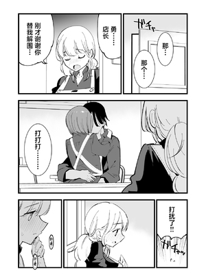 [白ネギ屋 (miya9)] ボクの彼女はカフェ店員〜バイト先で寝取られた彼女〜 [中国翻訳] [DL版]_074