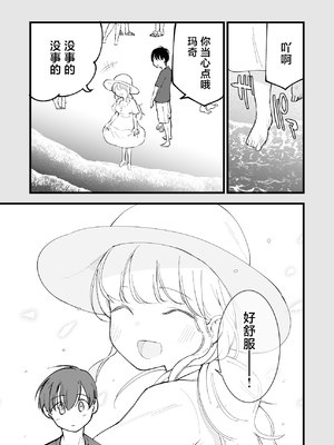 [白ネギ屋 (miya9)] ボクの彼女はカフェ店員〜バイト先で寝取られた彼女〜 [中国翻訳] [DL版]_004