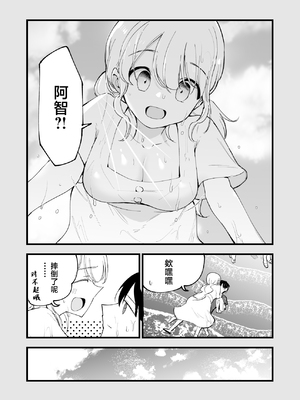 [白ネギ屋 (miya9)] ボクの彼女はカフェ店員〜バイト先で寝取られた彼女〜 [中国翻訳] [DL版]_006