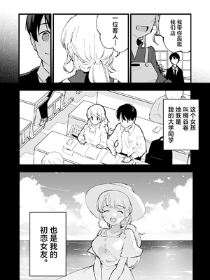 [白ネギ屋 (miya9)] ボクの彼女はカフェ店員〜バイト先で寝取られた彼女〜 [中国翻訳] [DL版]_015