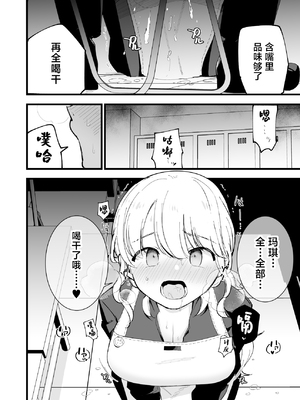 [白ネギ屋 (miya9)] ボクの彼女はカフェ店員〜バイト先で寝取られた彼女〜 [中国翻訳] [DL版]_055