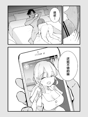 [白ネギ屋 (miya9)] ボクの彼女はカフェ店員〜バイト先で寝取られた彼女〜 [中国翻訳] [DL版]_009