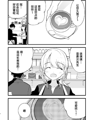 [白ネギ屋 (miya9)] ボクの彼女はカフェ店員〜バイト先で寝取られた彼女〜 [中国翻訳] [DL版]_017