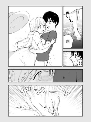 [白ネギ屋 (miya9)] ボクの彼女はカフェ店員〜バイト先で寝取られた彼女〜 [中国翻訳] [DL版]_005